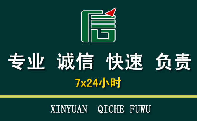 关于石狮汽车道路救援